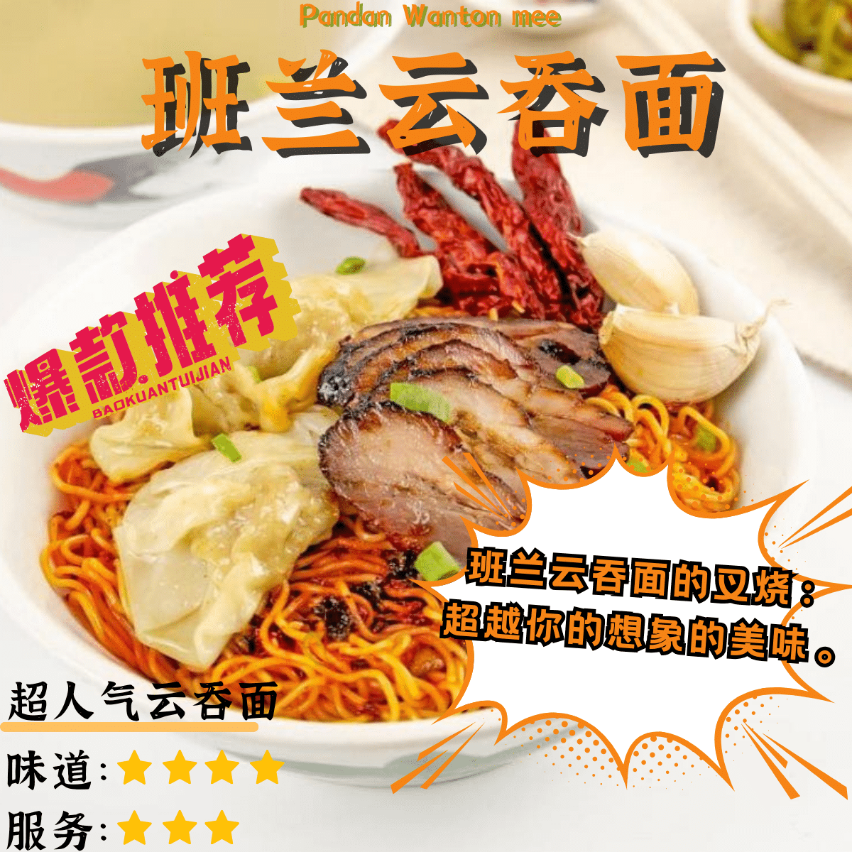 班兰