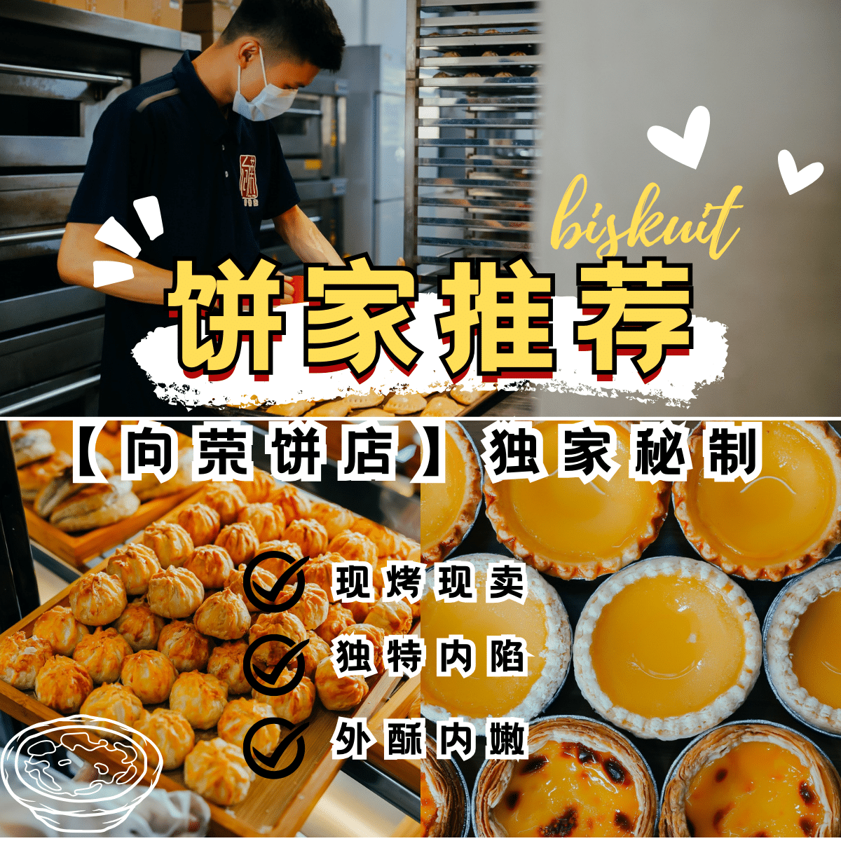 向荣