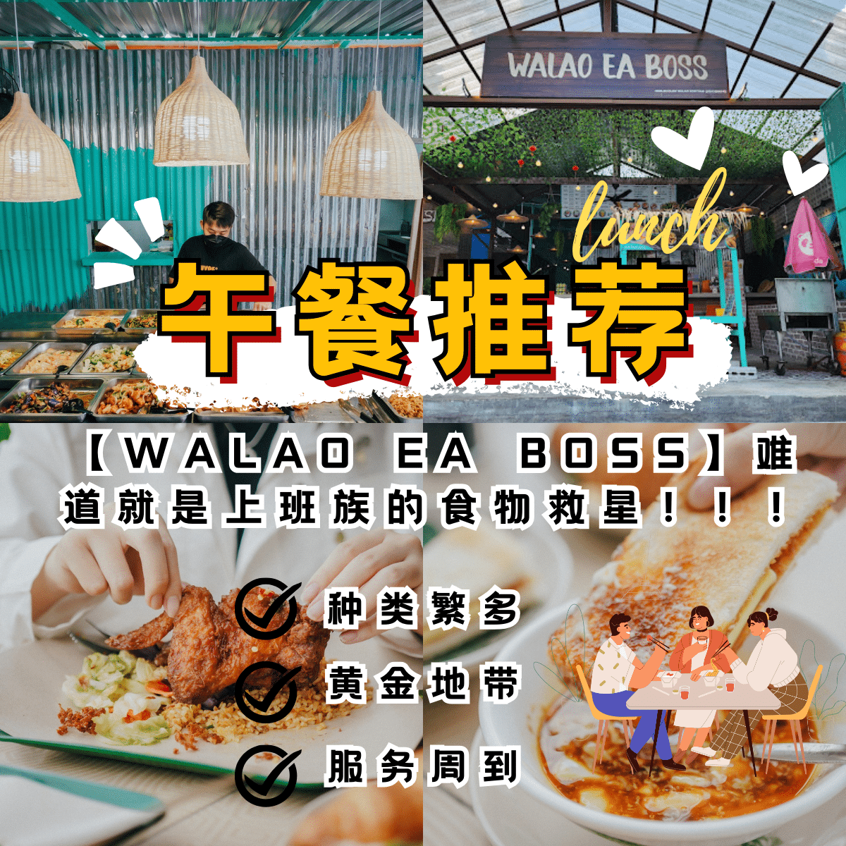 Walao