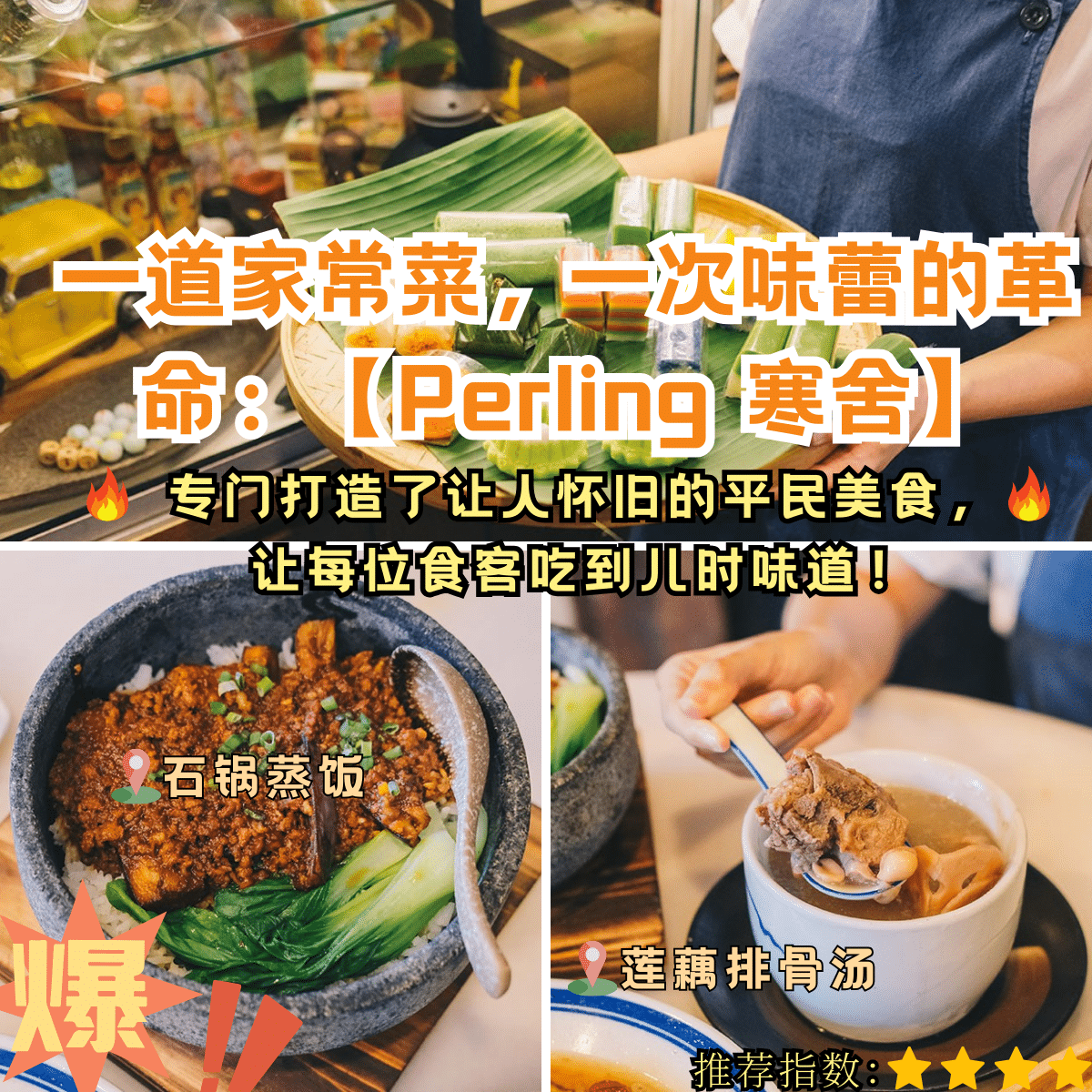 寒舍