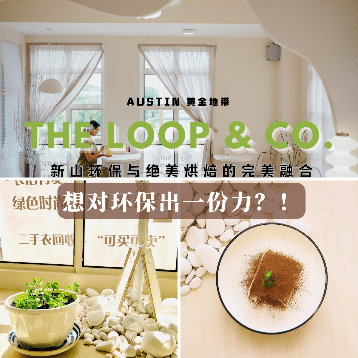 The Loop