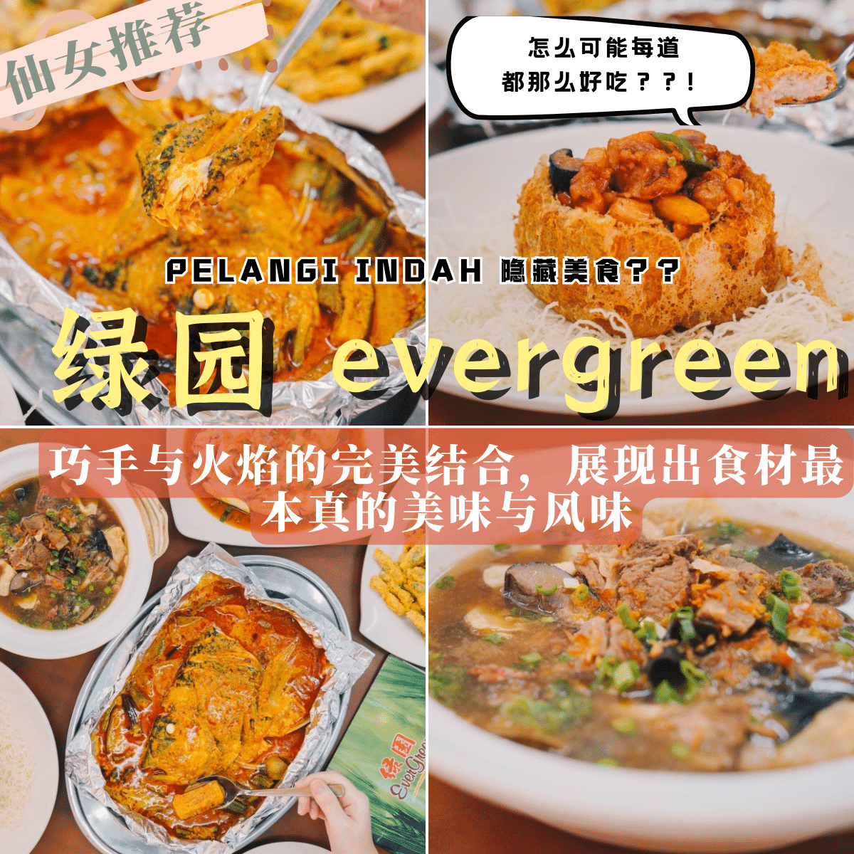 绿园