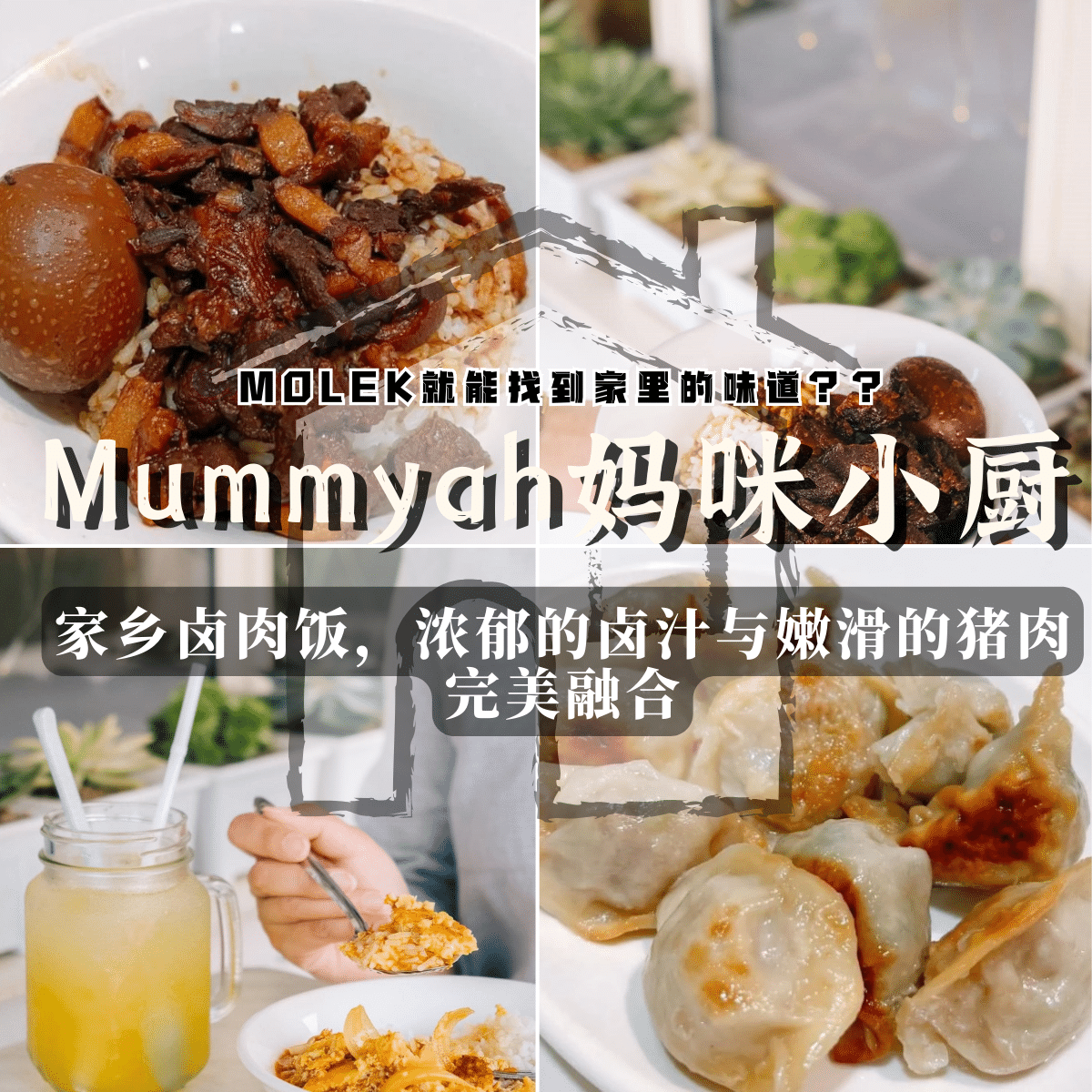 Mummyah