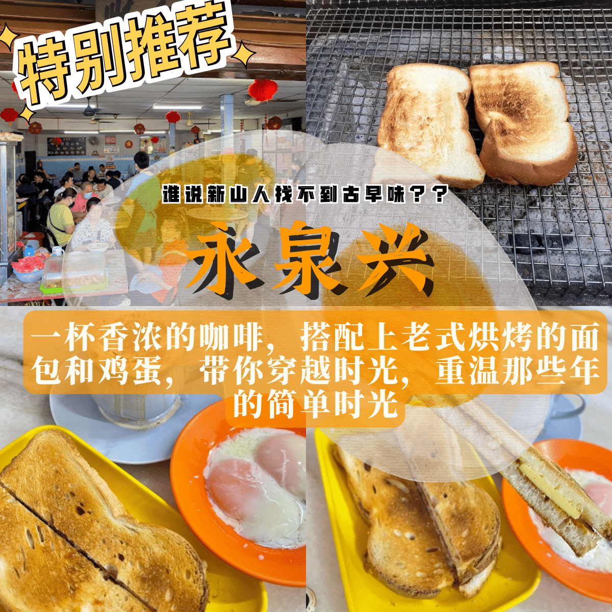 永泉兴