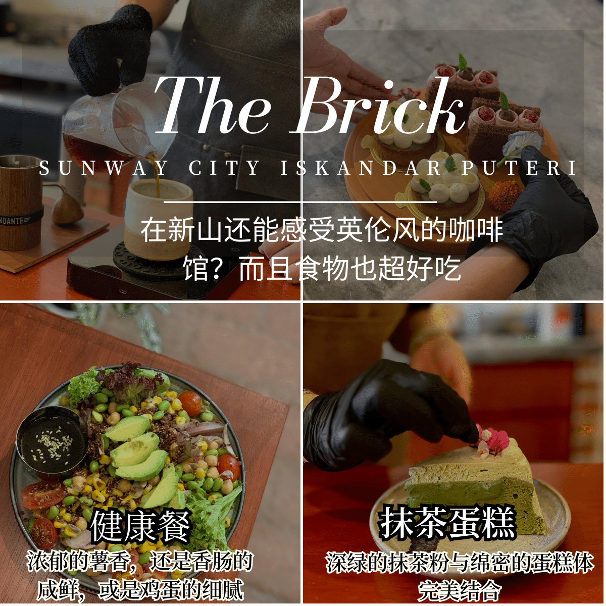 The Bricks
