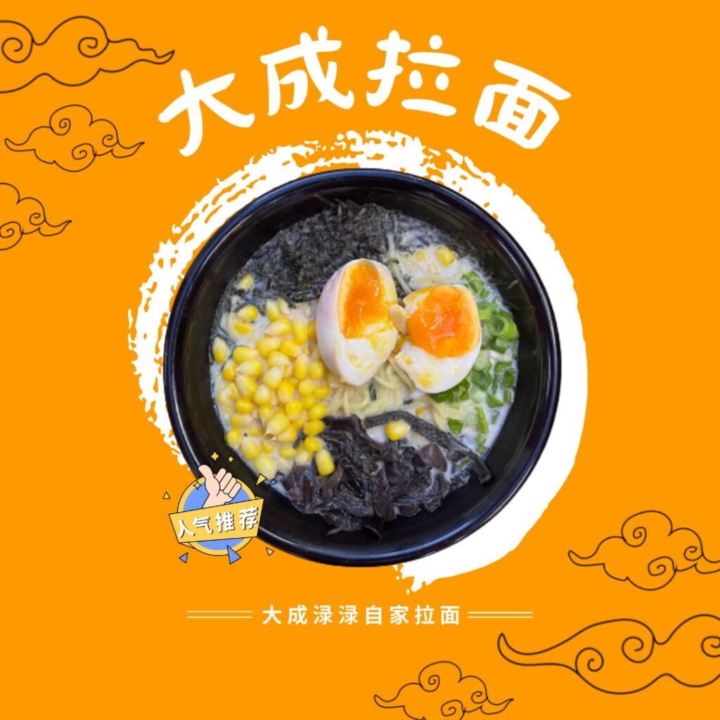 大成居酒屋