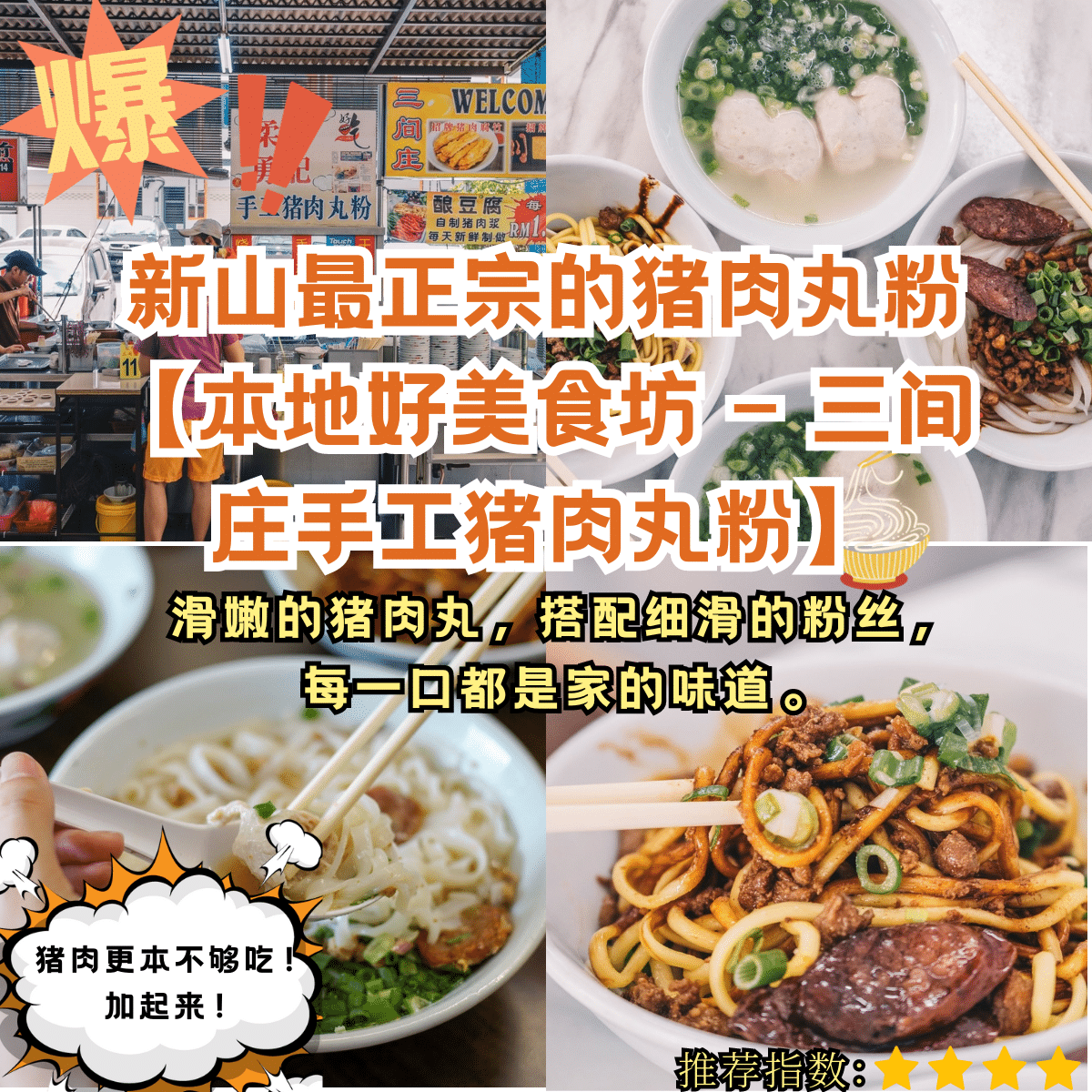 猪肉