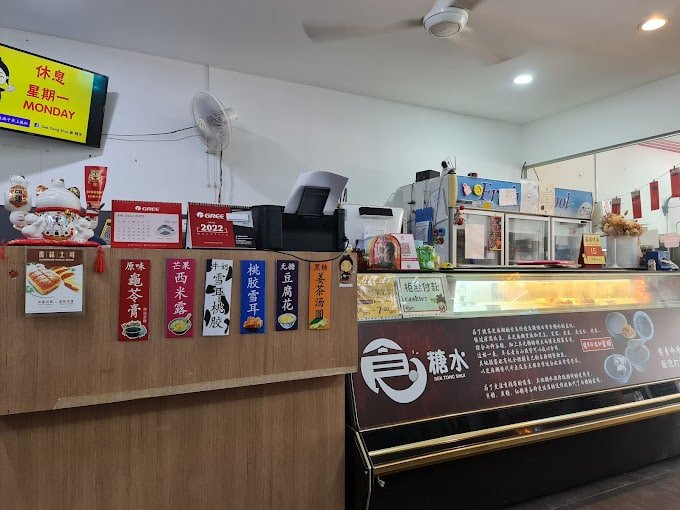 食糖水 Sek Tong Shui