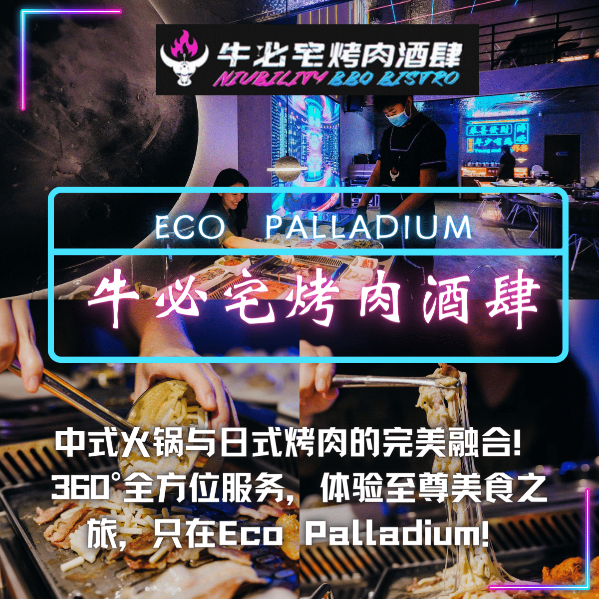 牛必宅