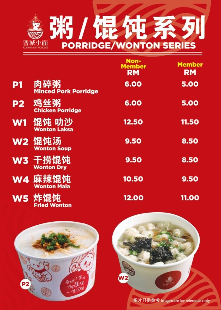 【 Kuching City Noodles晋城小面 】